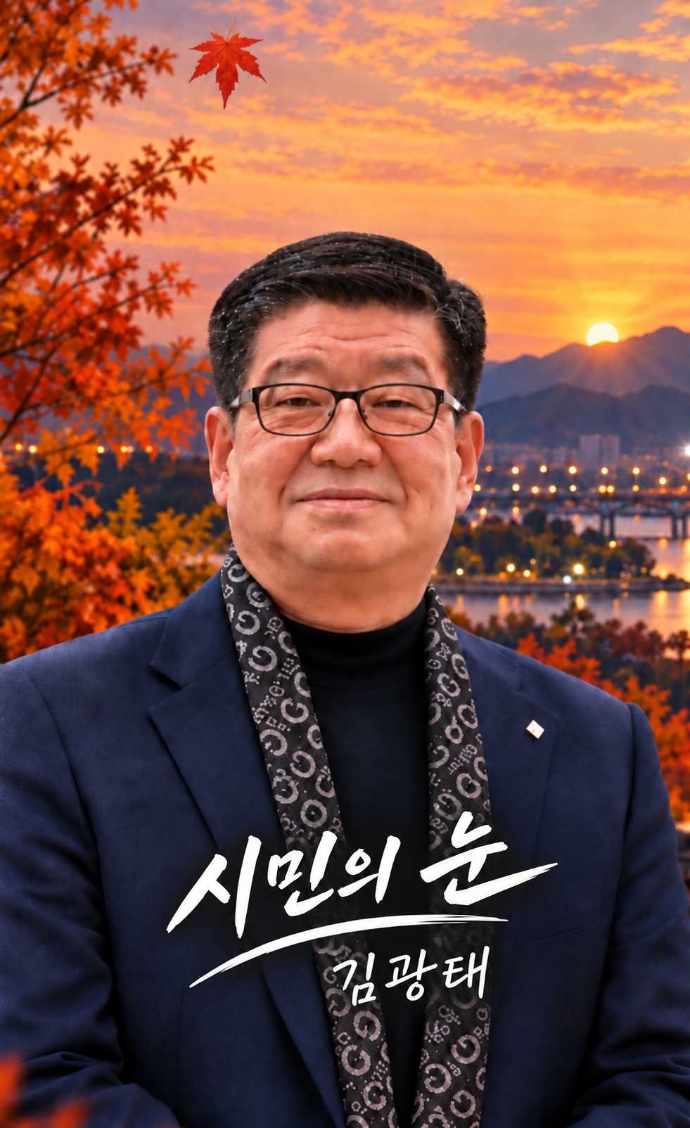 김광태 발행인 사진 검토본